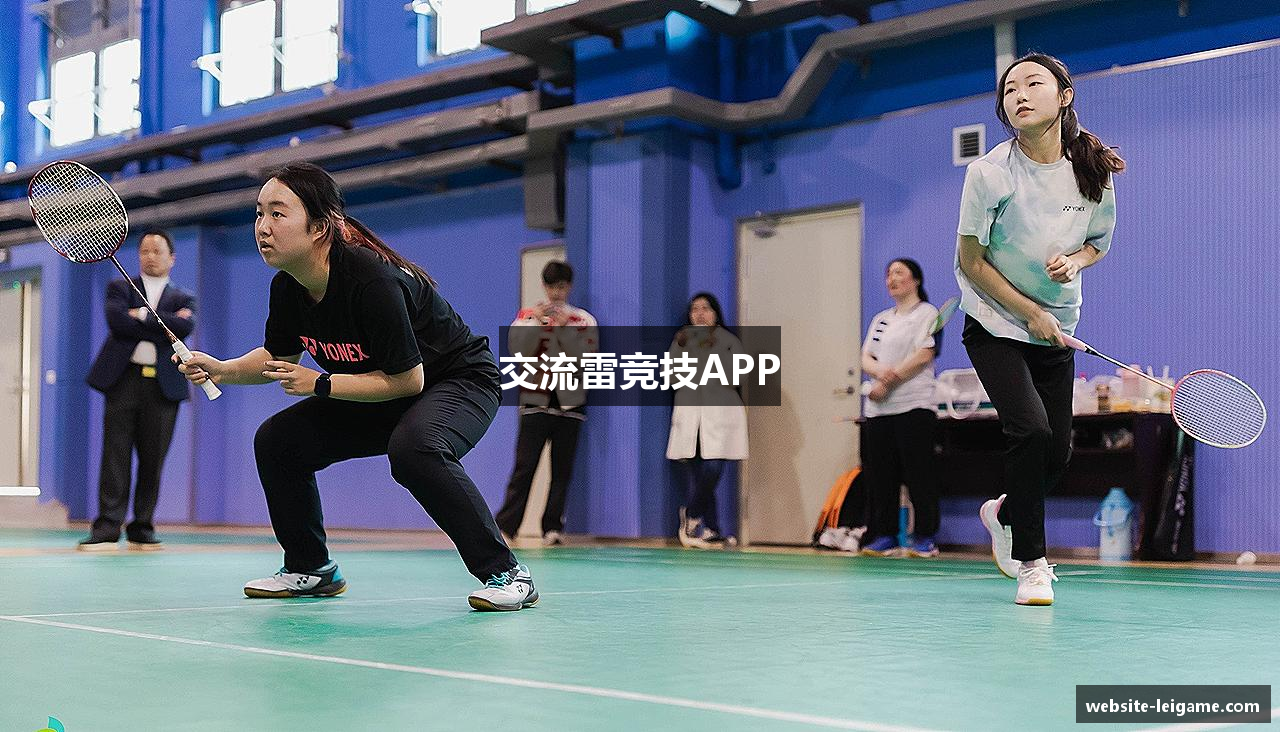 交流雷竞技APP